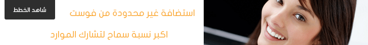 استضافة عدد غير محدود من المواقع الإلكترونية من Vost ، الشركة الأولى التي تقدم خدمات استضافة غير محدودة في الشرق الأوسط